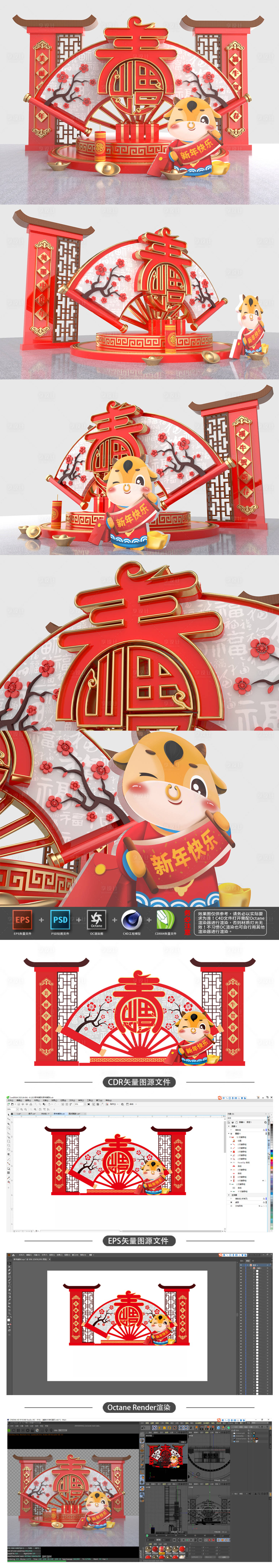 源文件下载【享设计】搜索编号：79060003349291322【2021牛年新年春节商超美陈活动物料】