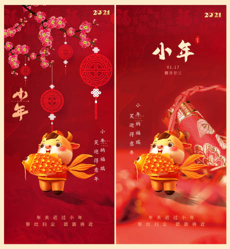 源文件下载【小年】编号：78450003333428044