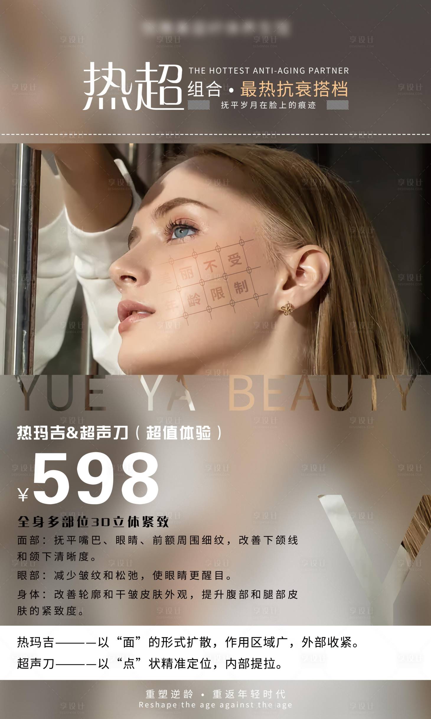 源文件下載【享設(shè)計】搜索編號：26690003148942660【熱超聯(lián)合】