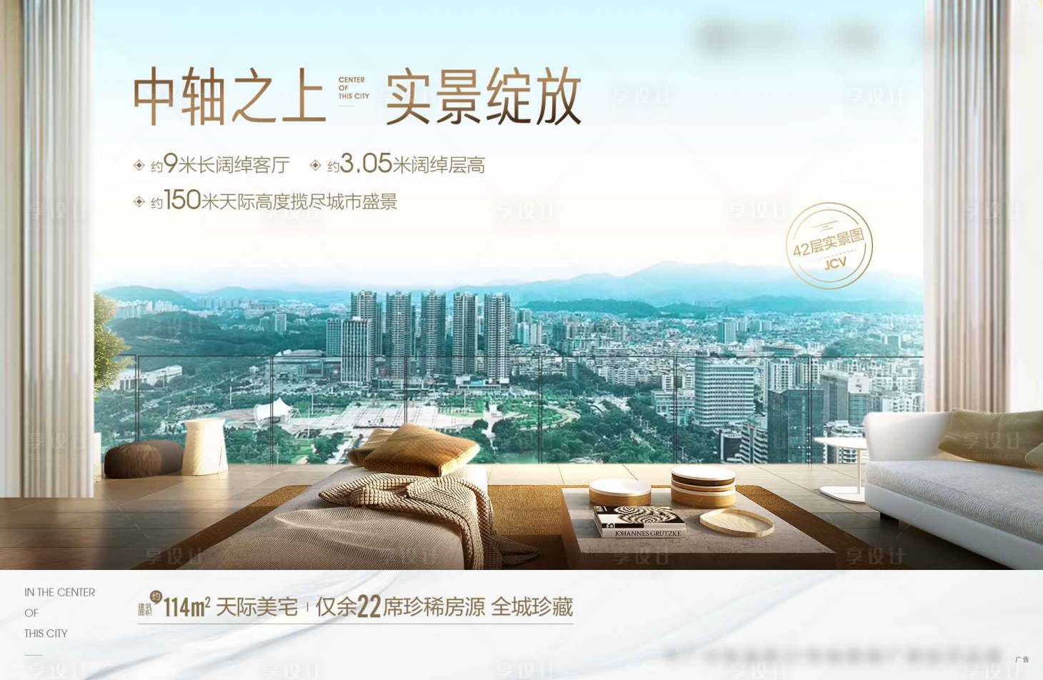 源文件下載【地產家具戶型價值點海報】編號：76390003149267110