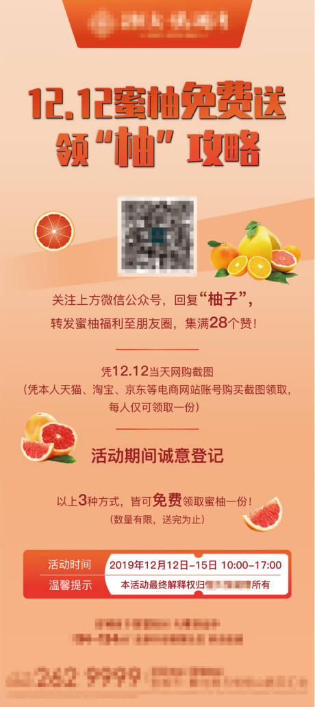 源文件下载【蜜柚免费送】编号：61650003185214267