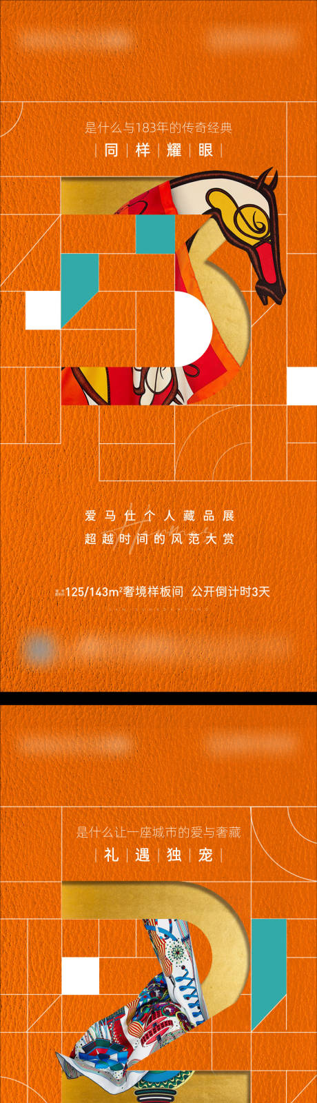 源文件下载【房地产活动倒计时数字系列海报】编号：20210102035537534