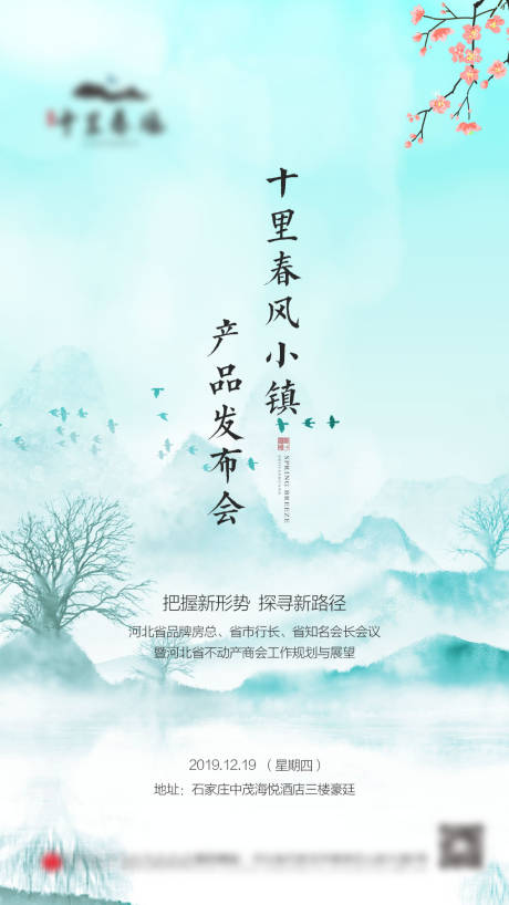 源文件下载【发布会微推】编号：91040003400329579