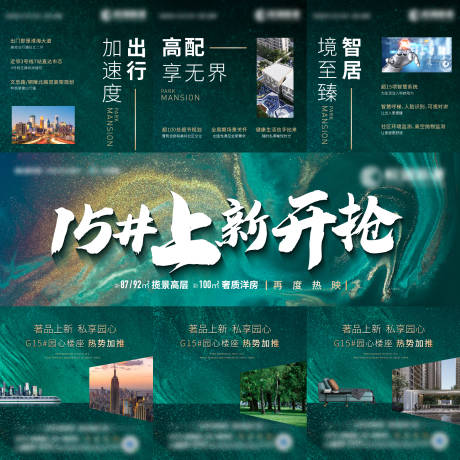 源文件下载【地产微信三宫格】编号：48260003371062450