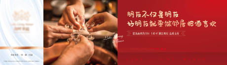 源文件下載【享設(shè)計(jì)】搜索編號：61760003168728778【房地產(chǎn)紅金圍擋廣告展板】