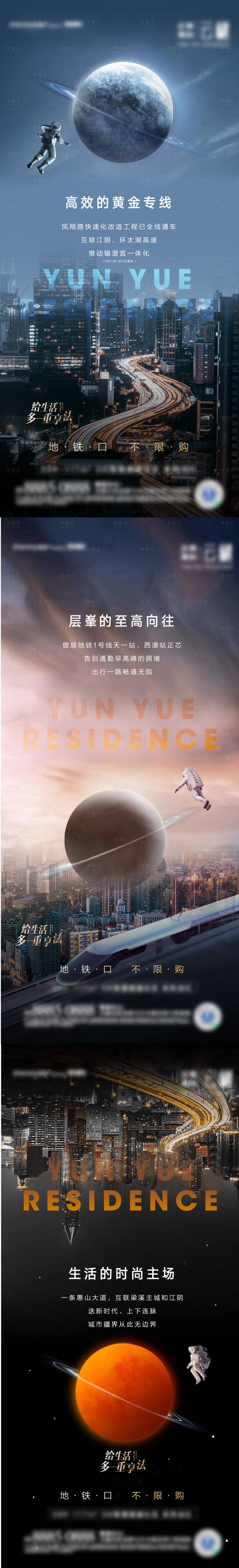 源文件下载【享设计】搜索编号：43130003210485432【地产价值点系列海报展板】