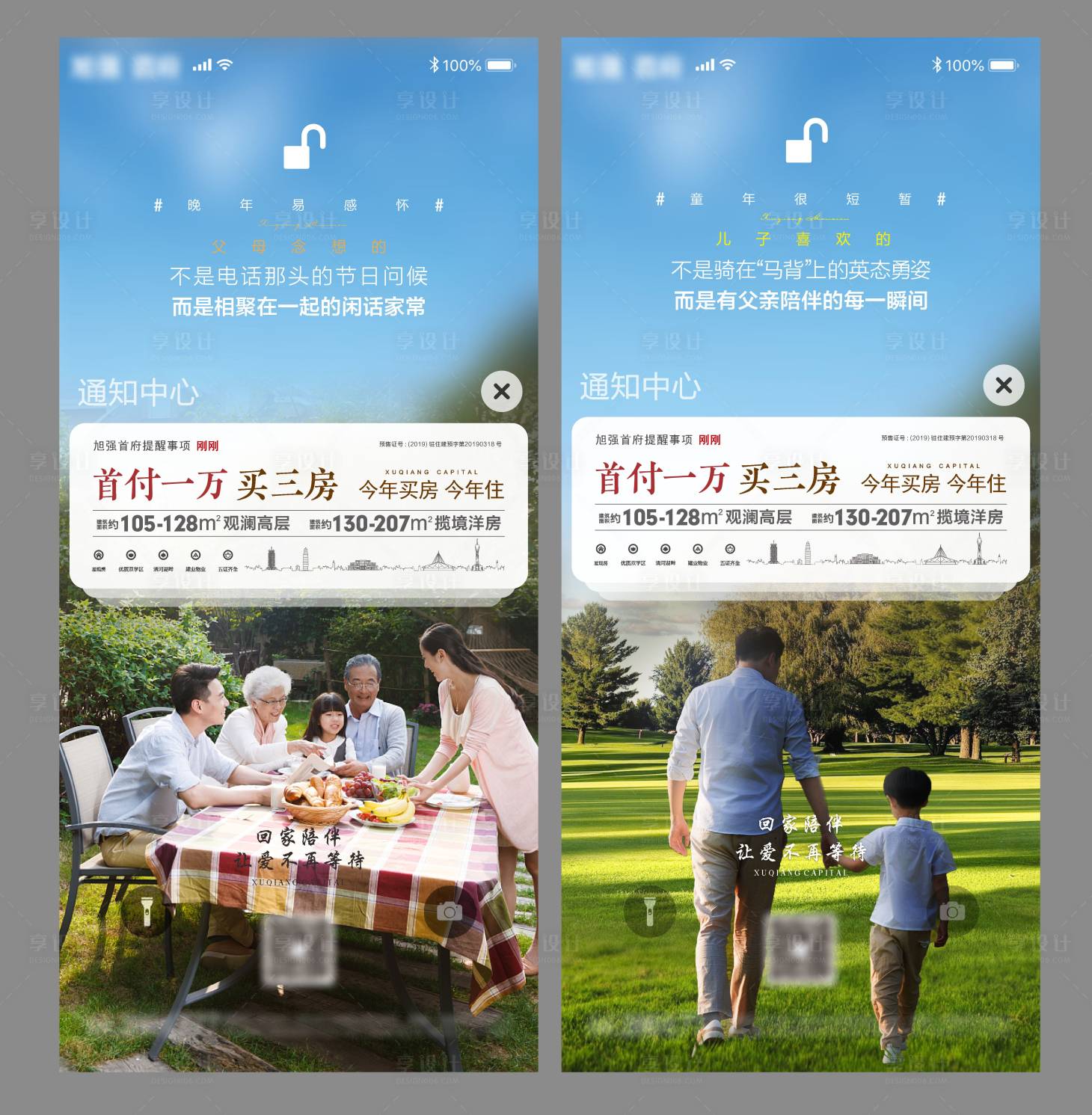 源文件下載【享設計】搜索編號：80880003126124816【返鄉系列】