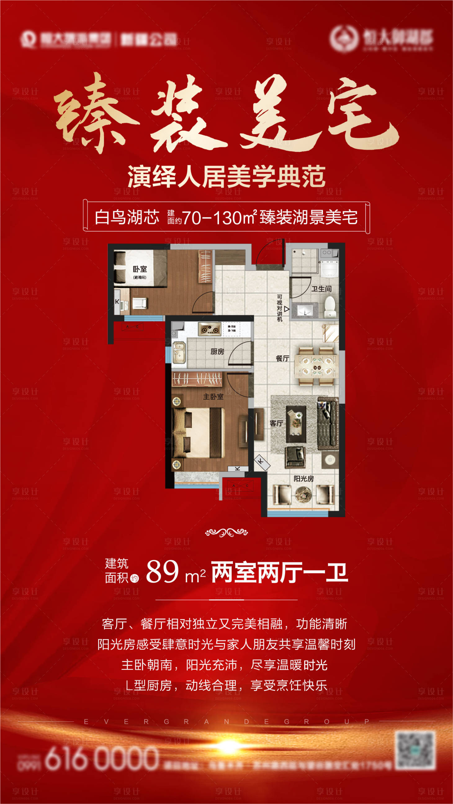 源文件下载【享设计】搜索编号：31040003137633348【户型价值点】