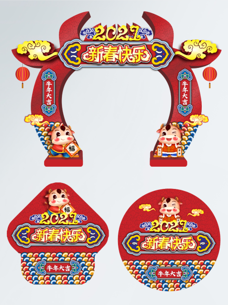 源文件下载【享设计】搜索编号：93330003356525363【2021牛年商超新年春节物料】