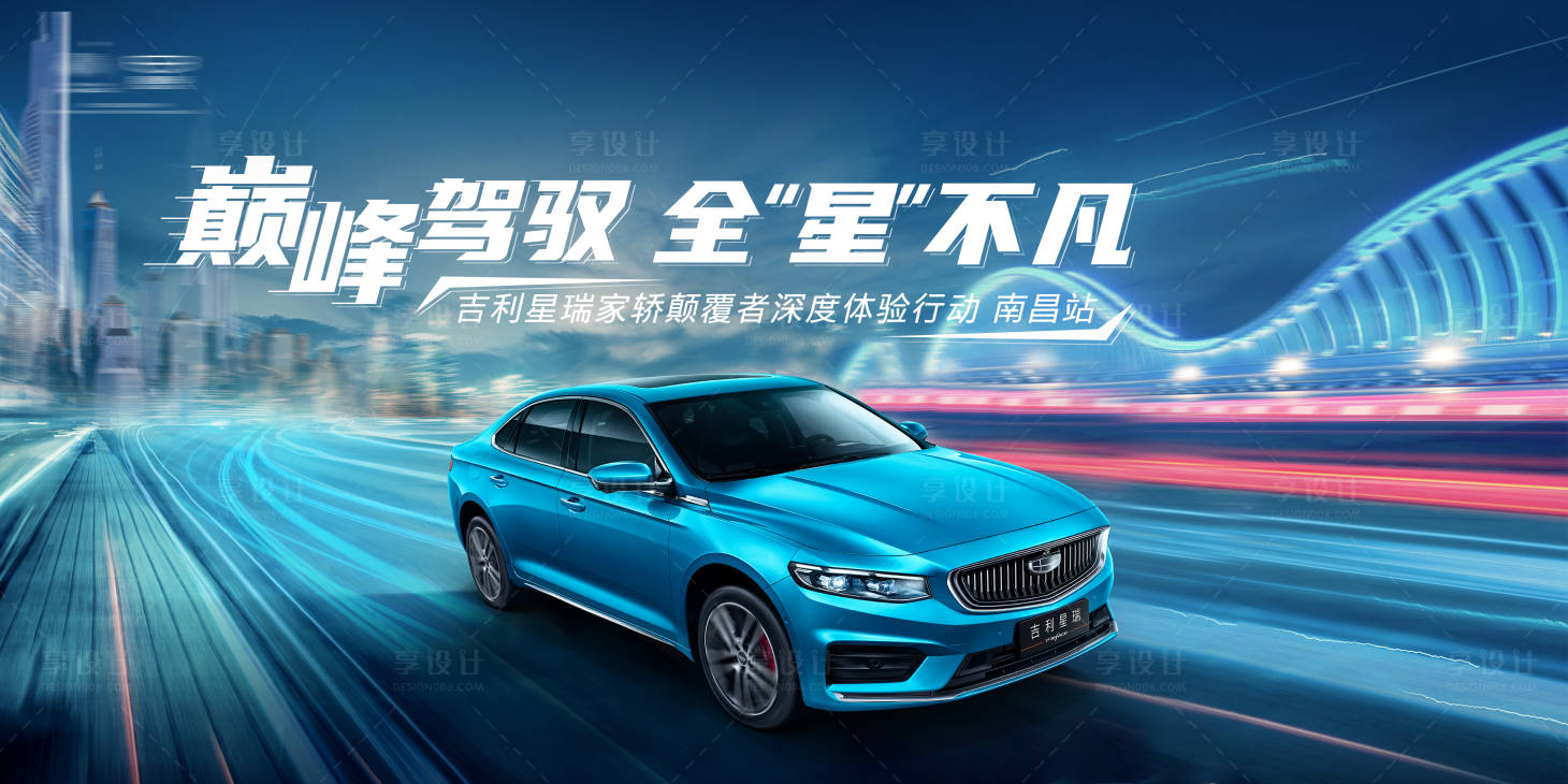 源文件下载【享设计】搜索编号：24530003387841377【吉利星瑞】