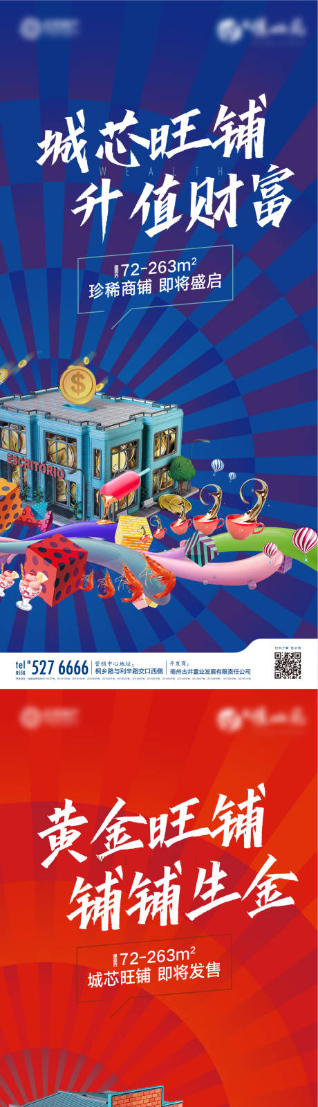 源文件下载【地产商业系列稿】编号：88720003399564127