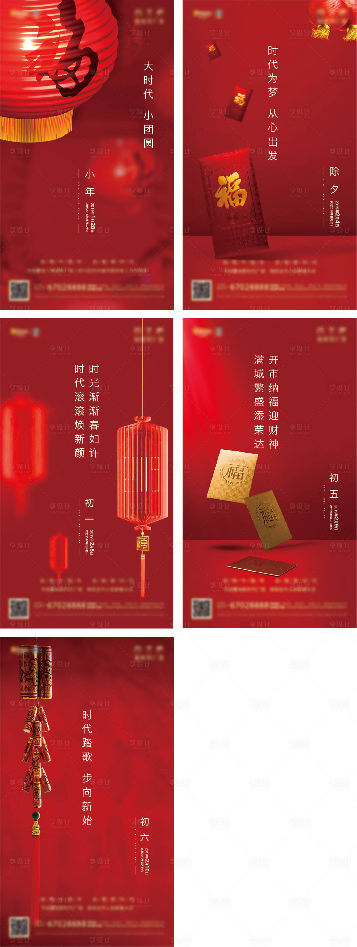 源文件下载【房地产新年系列稿】编号：25040003119182052