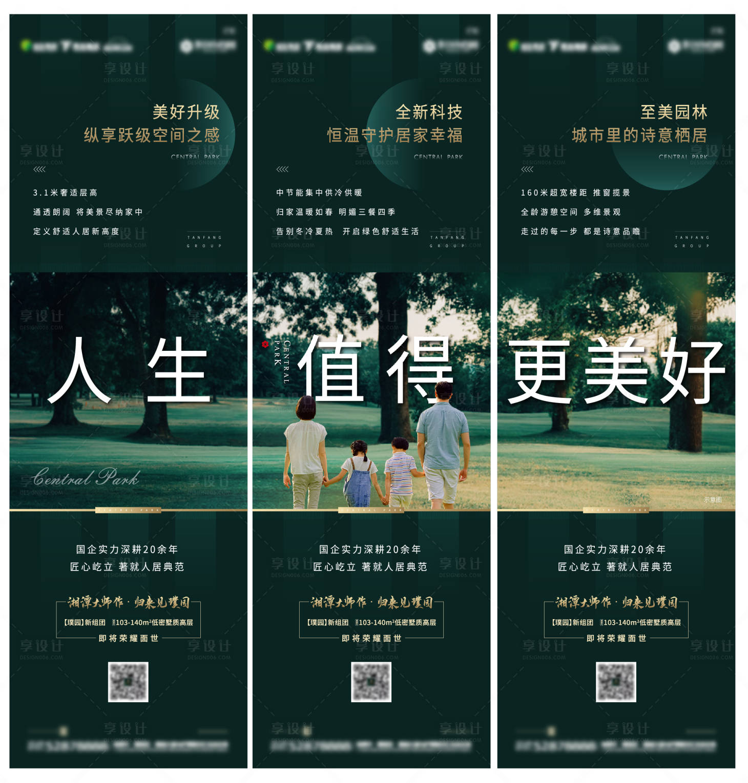 源文件下载【享设计】搜索编号：35970003155974536【地产价值点三宫格】