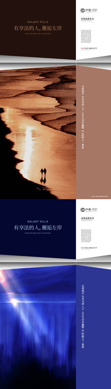 源文件下载【地产品质价值点系列海报】编号：69990003328265998