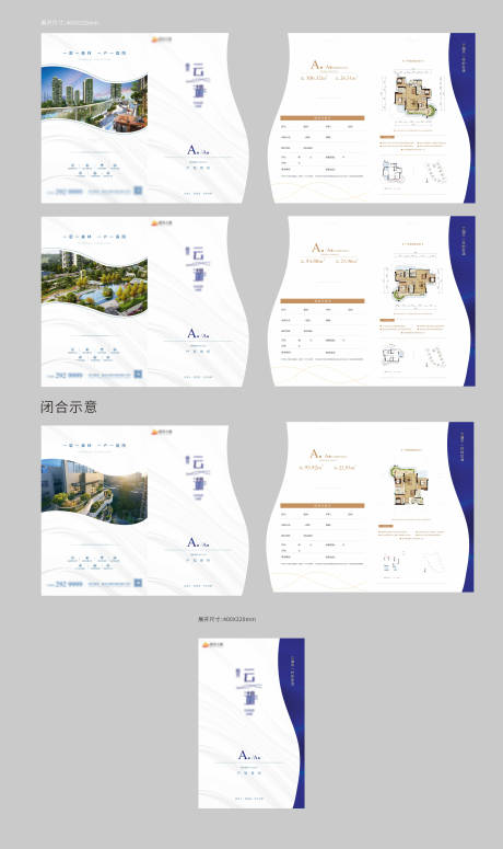 源文件下載【地產戶型折頁】編號：38320003130341737