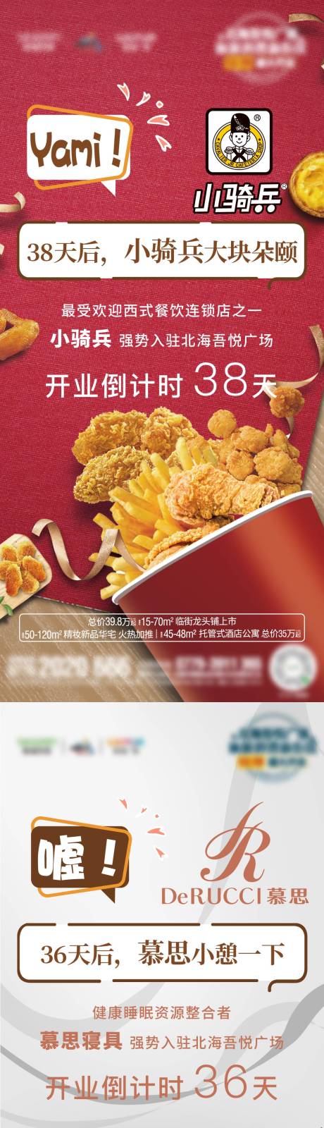 源文件下载【享设计】搜索编号：71400003322077058【品牌倒计时海报】