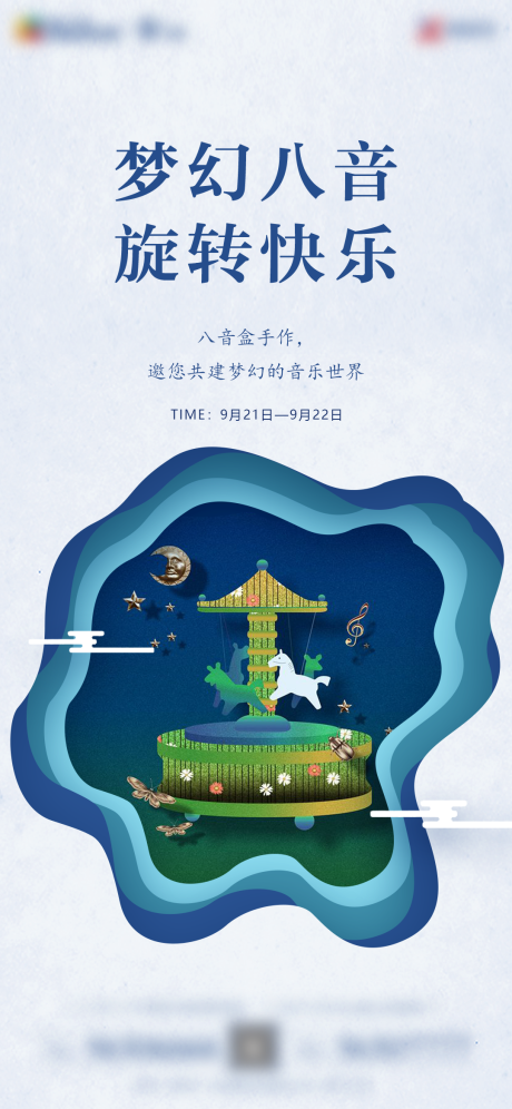 源文件下載【享設計】搜索編號：15210003153936057【兒童】
