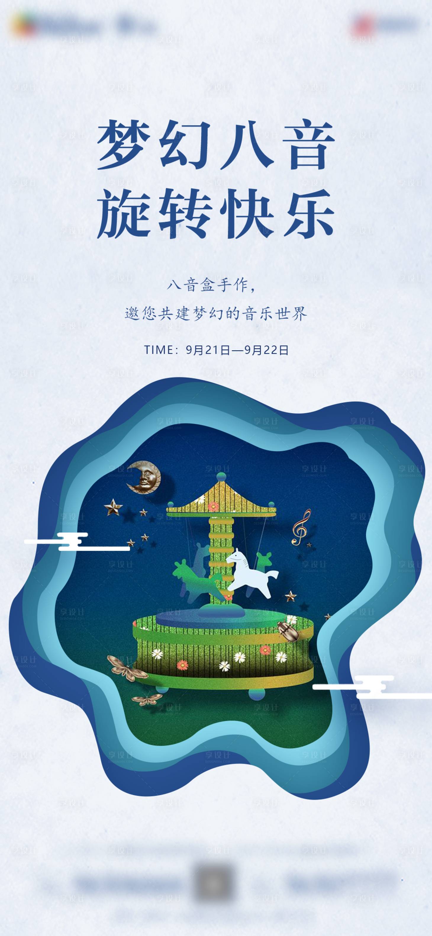 源文件下載【享設計】搜索編號：15210003153936057【兒童】