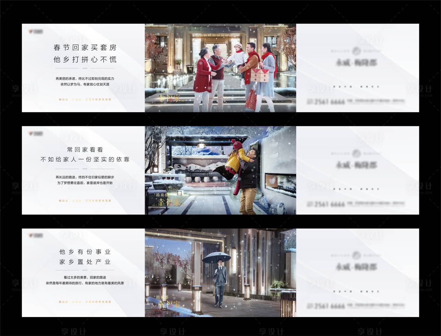 源文件下载【地产返乡置业价值点系列单图】编号：64440003194682714
