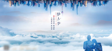 源文件下载【情人节海报】编号：52530003289723058