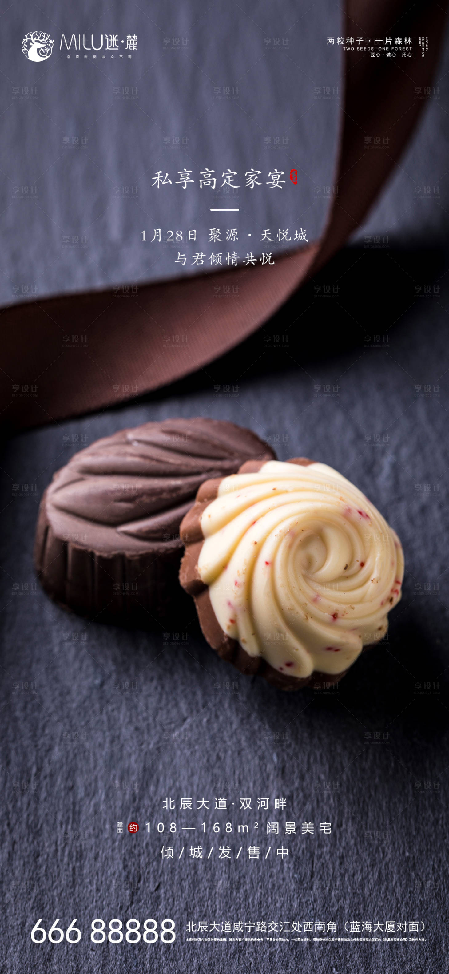 源文件下载【享设计】搜索编号：14760003278636293【家宴】