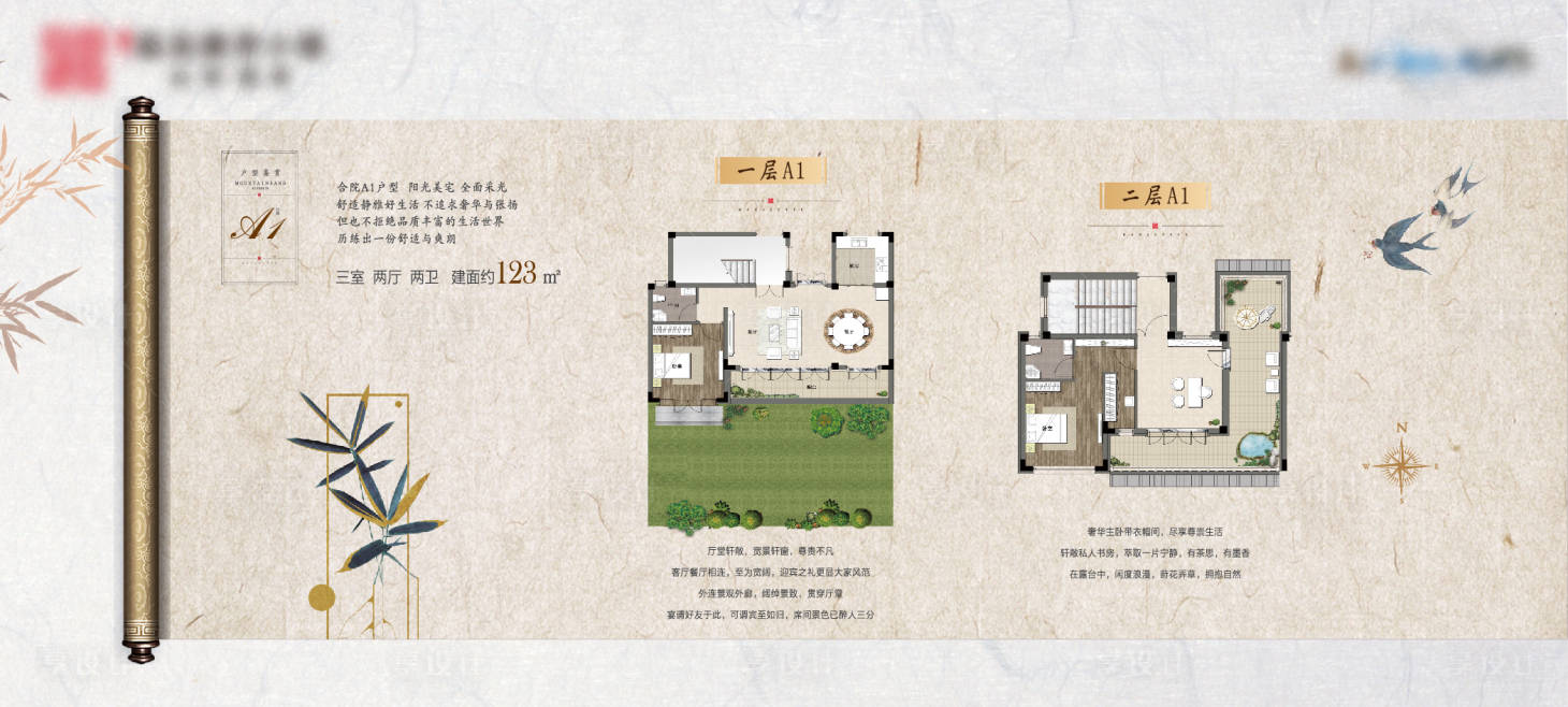 源文件下載【享設(shè)計】搜索編號：50690003308487885【戶型鑒賞海報】