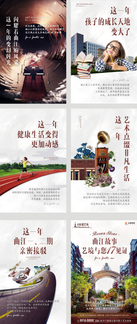 源文件下载【地产教育生活价值H5】编号：30590003266633628