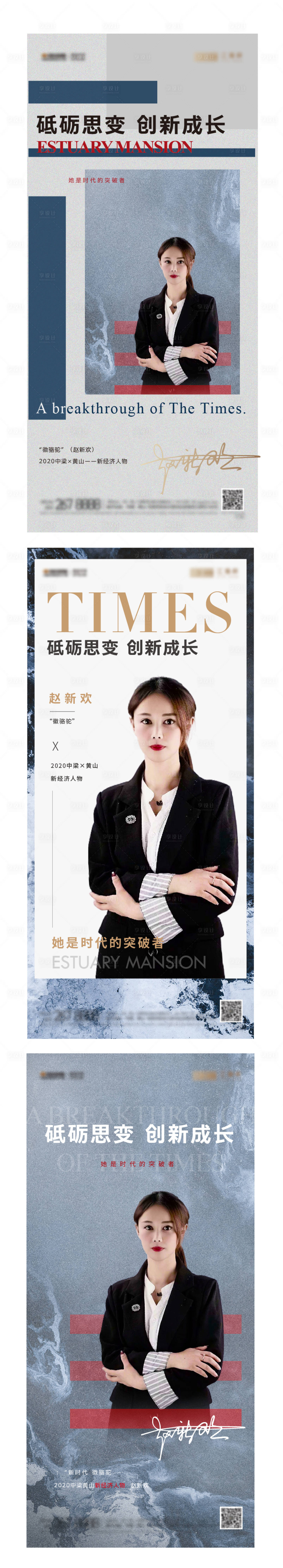源文件下載【享設計】搜索編號：20770003172054679【人物形象單圖】
