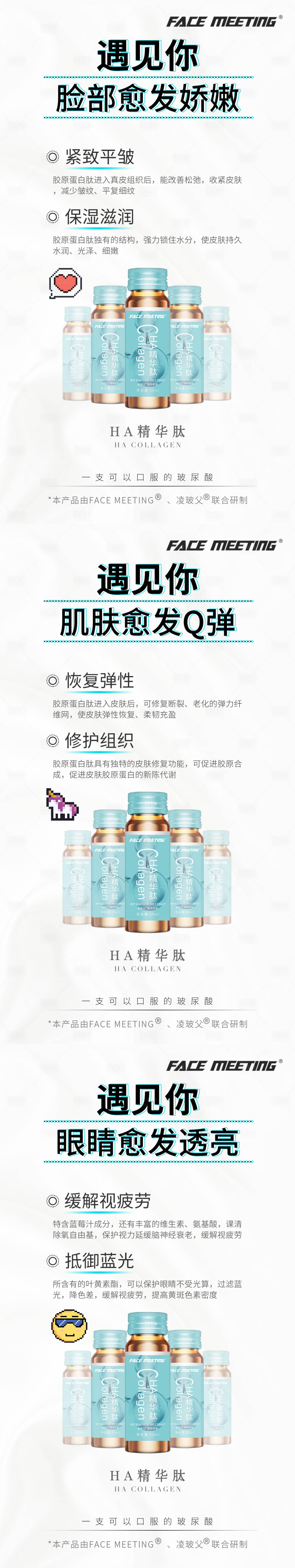 源文件下载【享设计】搜索编号：72920003337898631【化妆品精华肽胶原蛋白成分介绍海报青色】