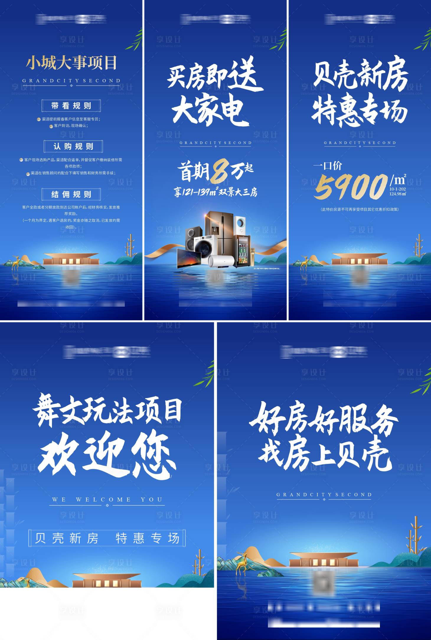 源文件下载【享设计】搜索编号：92110003128883773【贝壳系列图】