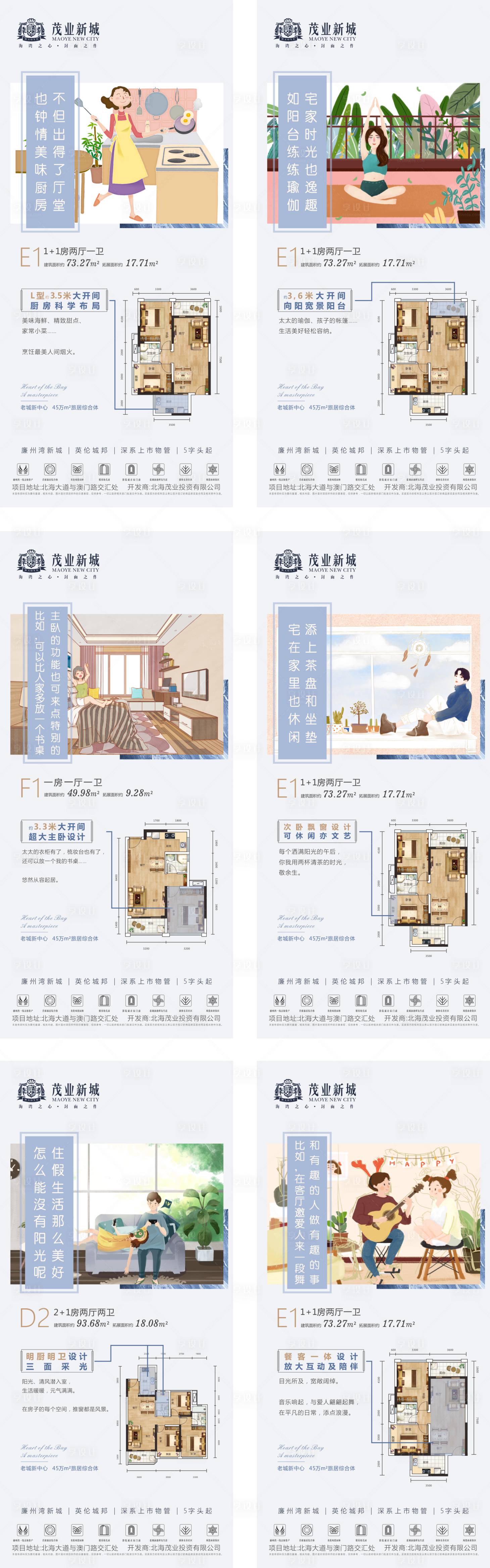 源文件下載【地產(chǎn)戶型價值點刷圈海報】編號：69920003181172076
