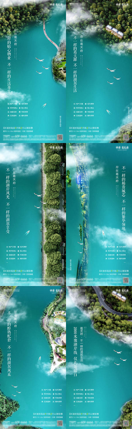 源文件下载【地产价值点系列海报】编号：43760003202973029