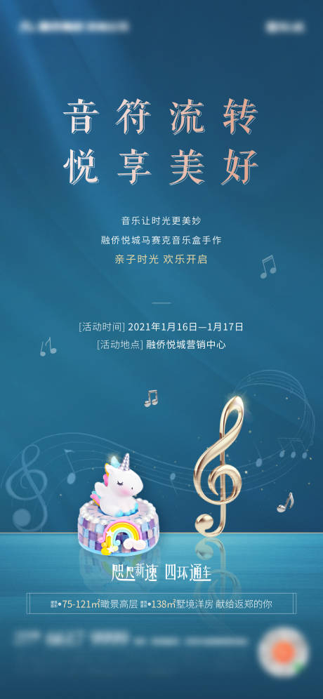 源文件下载【地产马赛克音乐盒 】编号：42550003340563706