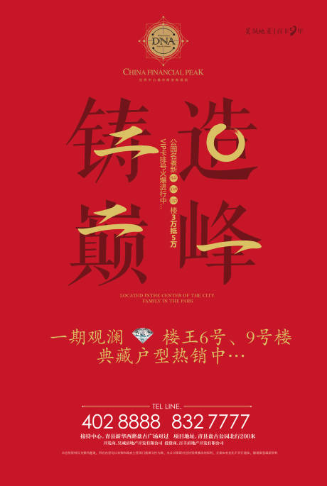 源文件下载【地产微单】编号：42160003214726875