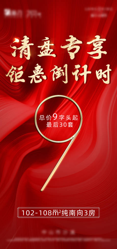 源文件下载【清盘倒计时】编号：28780003296899792