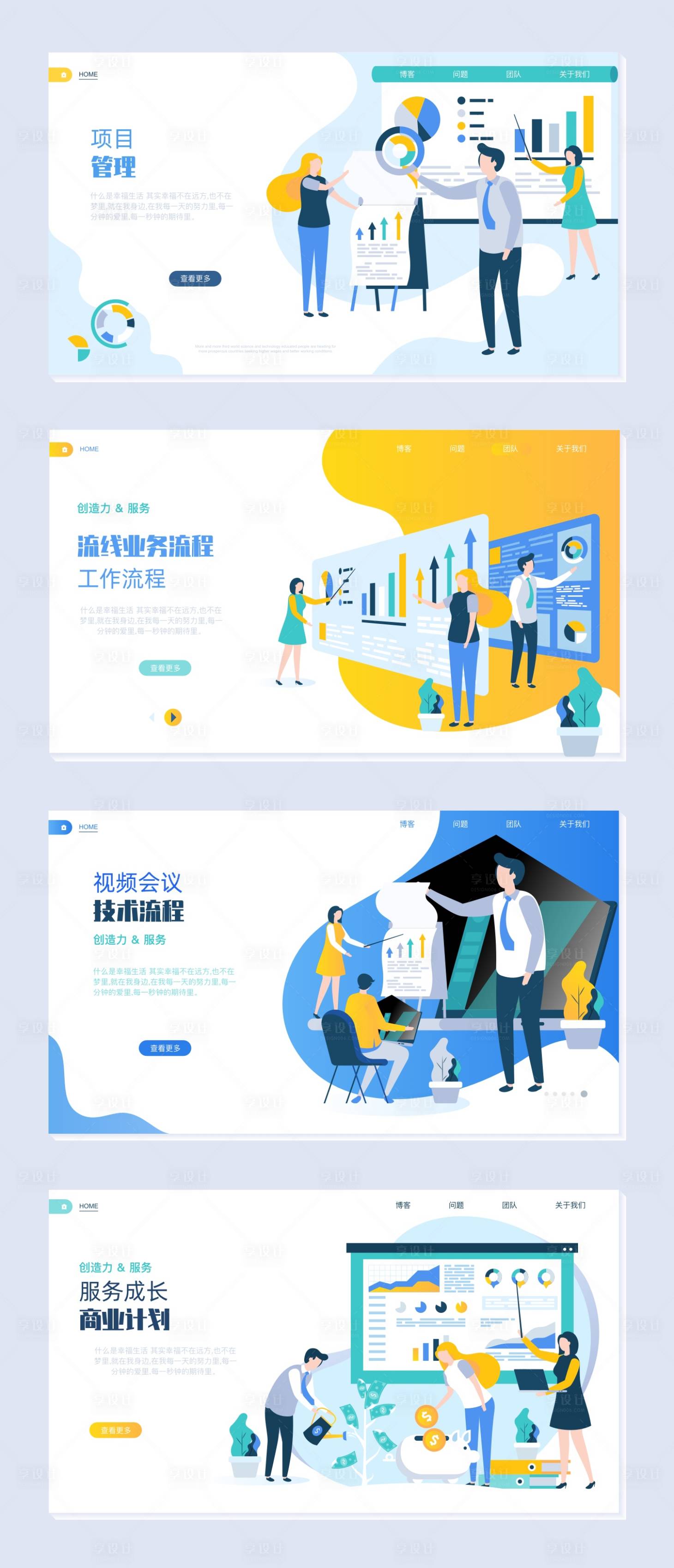 源文件下载【2.5d网页设计(Svg用AI打开)】编号：42260003131026297