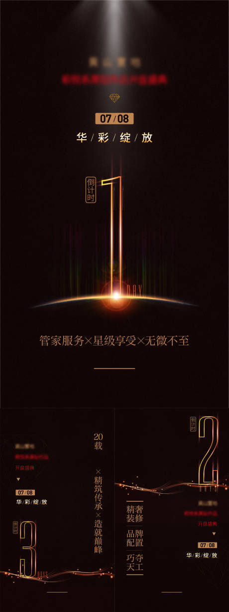 源文件下載【倒計時黑金數字海報】編號：22190003185006345