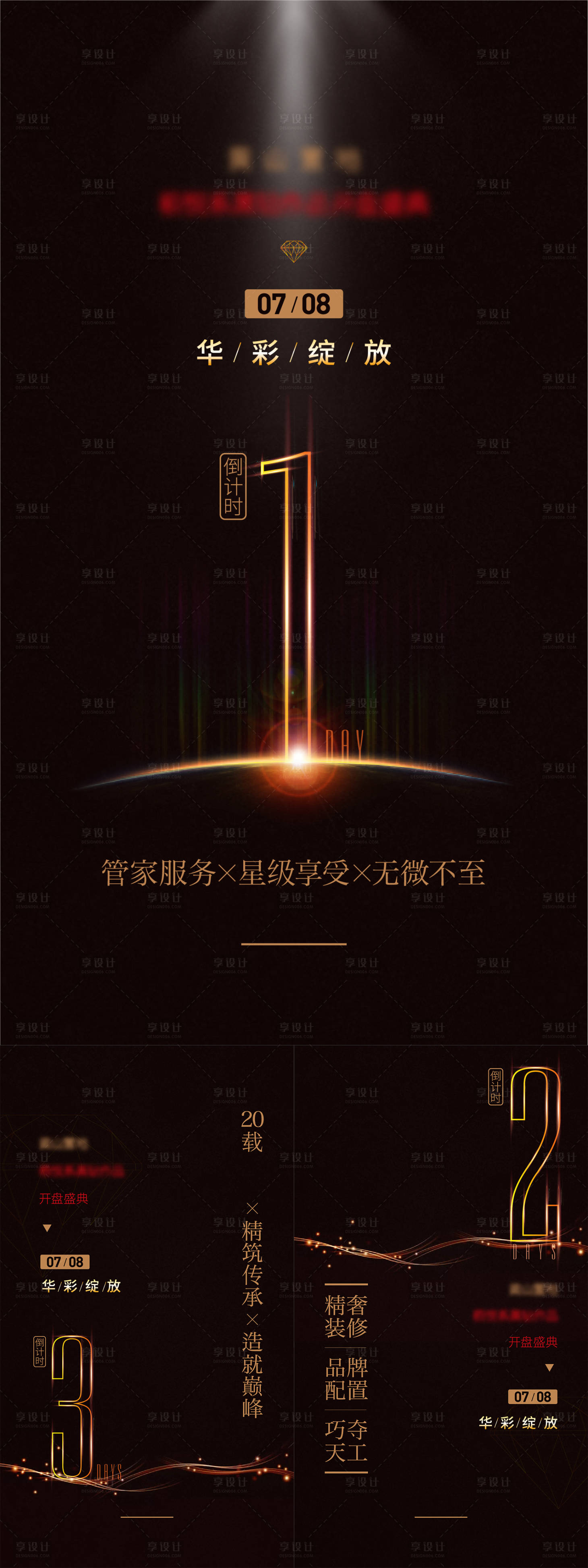 源文件下載【倒計時黑金數字海報】編號：22190003185006345