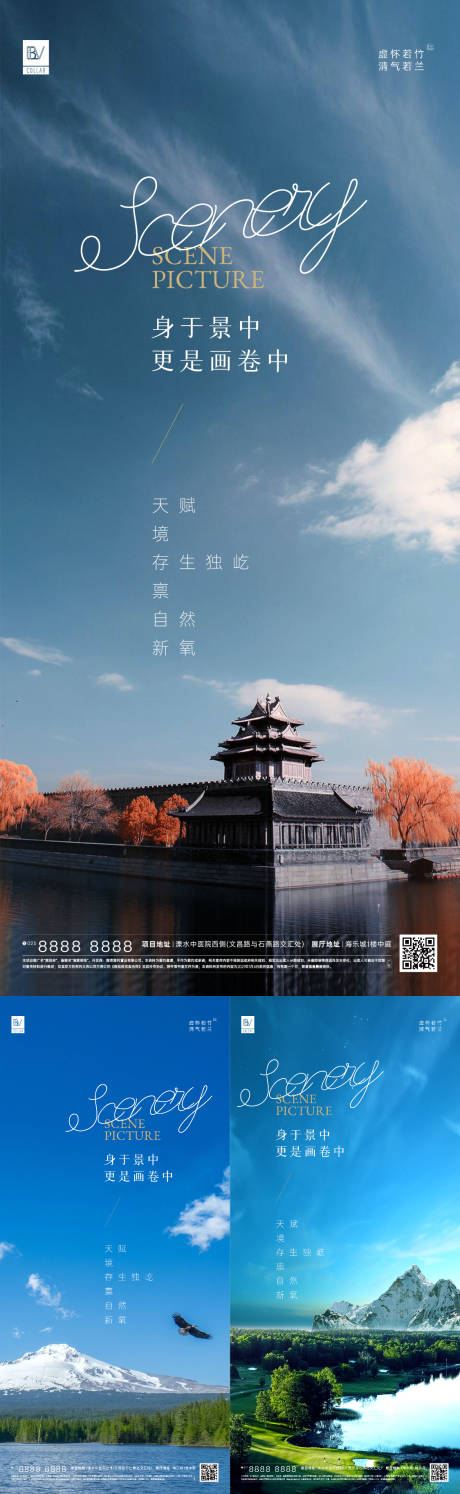 源文件下载【湖景价值系列海报】编号：69970003349109855