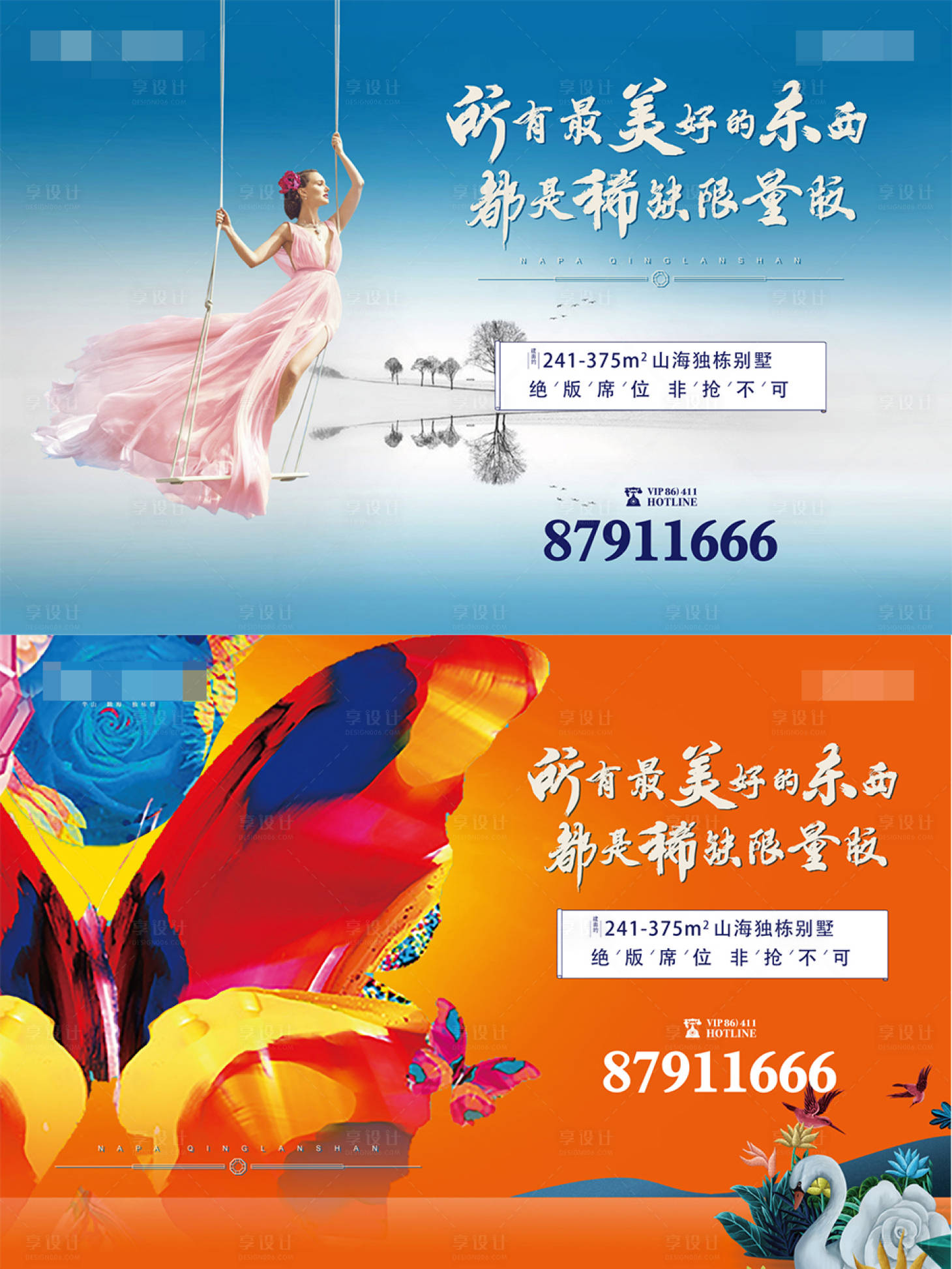 源文件下載【享設計】搜索編號：13170003236287820【大美別墅依山傍海旅游度假房地產背景板】