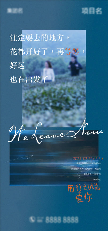 源文件下载【享设计】搜索编号：10990003383757216【地产设计海报】