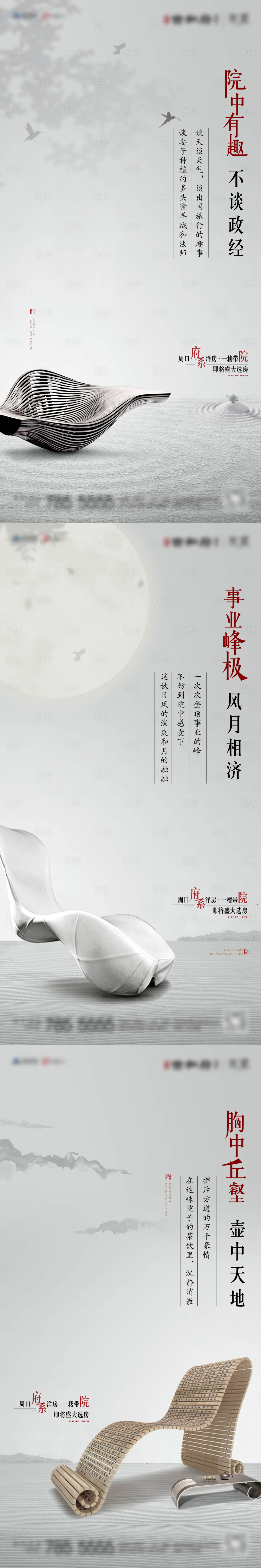 源文件下载【享设计】搜索编号：89010003146316465【新中式府系地产价值单图】