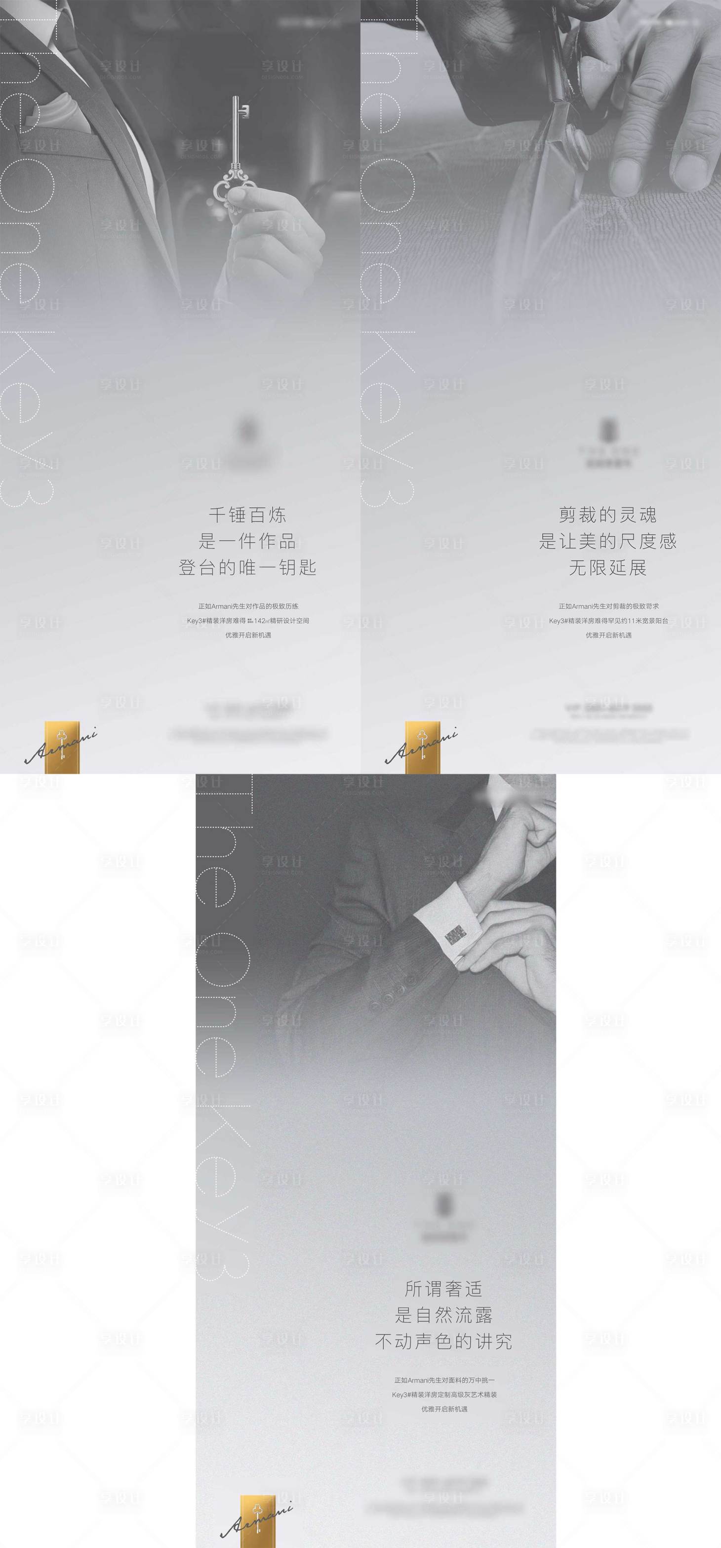 源文件下载【享设计】搜索编号：22270003425096256【地产圈层价值点系列海报】