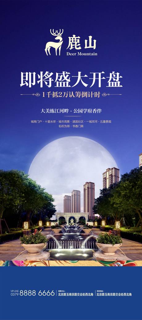 源文件下载【地产开盘展架】编号：46360003347312962