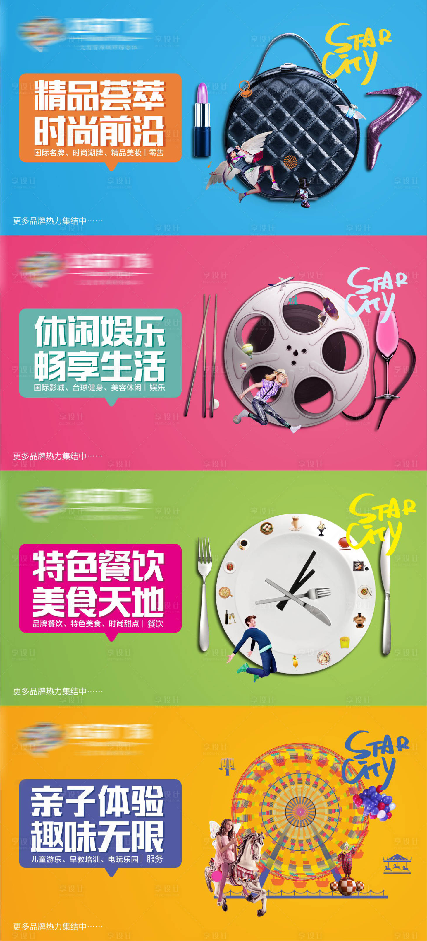 源文件下载【享设计】搜索编号：17230003370659440【商业地产海报】