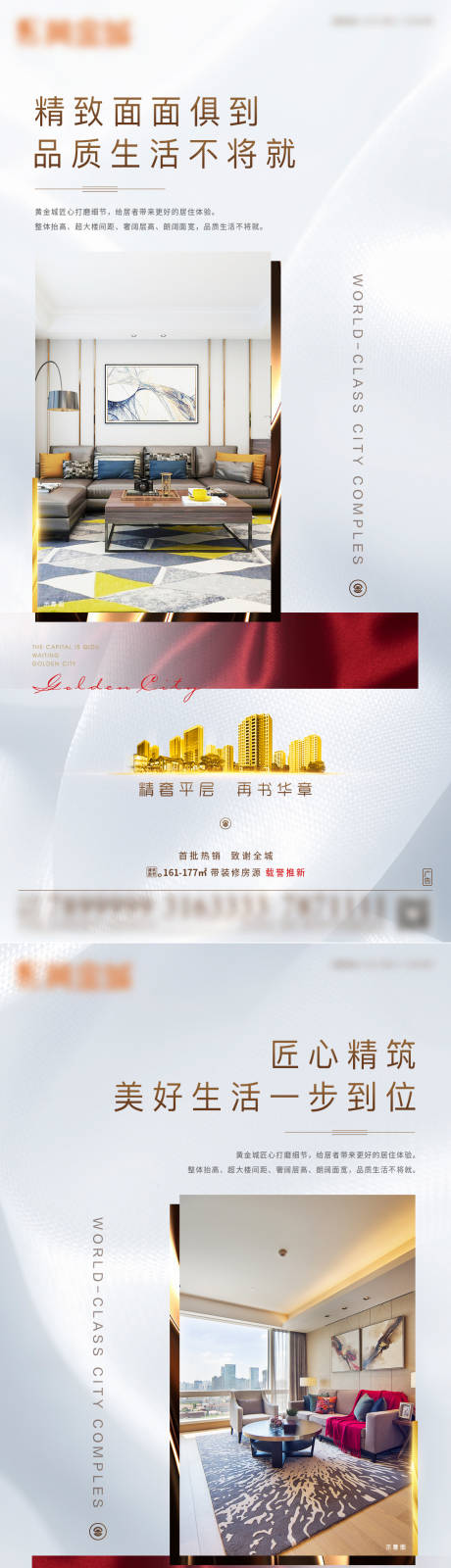 源文件下载【地产价值点海报】编号：29540003374698505