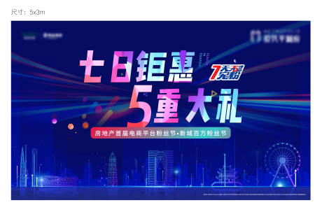 源文件下载【享设计】搜索编号：72930003402878832【活动背景板】