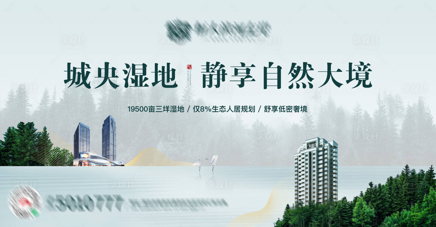 源文件下载【自然湿地背景板】编号：46970003330044108