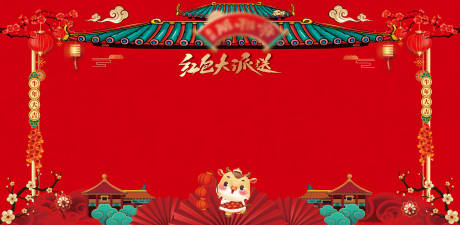 源文件下載【享設(shè)計】搜索編號：41140003429623880【紅包墻紅金背景板】