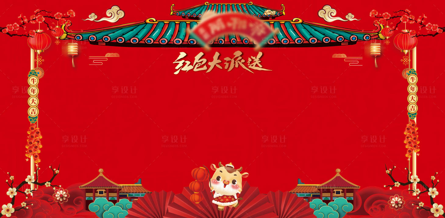 源文件下載【享設計】搜索編號：41140003429623880【紅包墻紅金背景板】